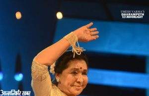 #Mumbai | आशा भोसले का निधन, 92 साल की उम्र में ली अंतिम सांस