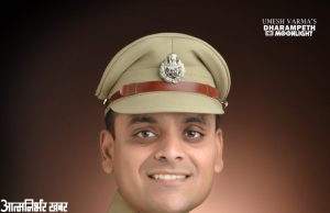 #Nagpur | महाराष्ट्र दिनाच्या पूर्वसंध्येला 21 बड्या पोलीस अधिकाऱ्यांच्या बदल्या