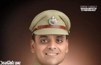 #Nagpur | महाराष्ट्र दिनाच्या पूर्वसंध्येला 21 बड्या पोलीस अधिकाऱ्यांच्या बदल्या
