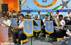#AirforceBand | भारतीय वायु सेना बैंड : इतिहास और गौरव की गूंज