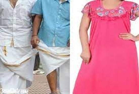 lungi